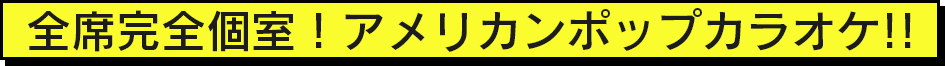 相カラのコンセプト