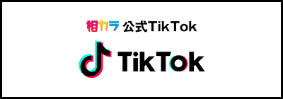 すすきの相席カラオケ「相カラ」のティックトック