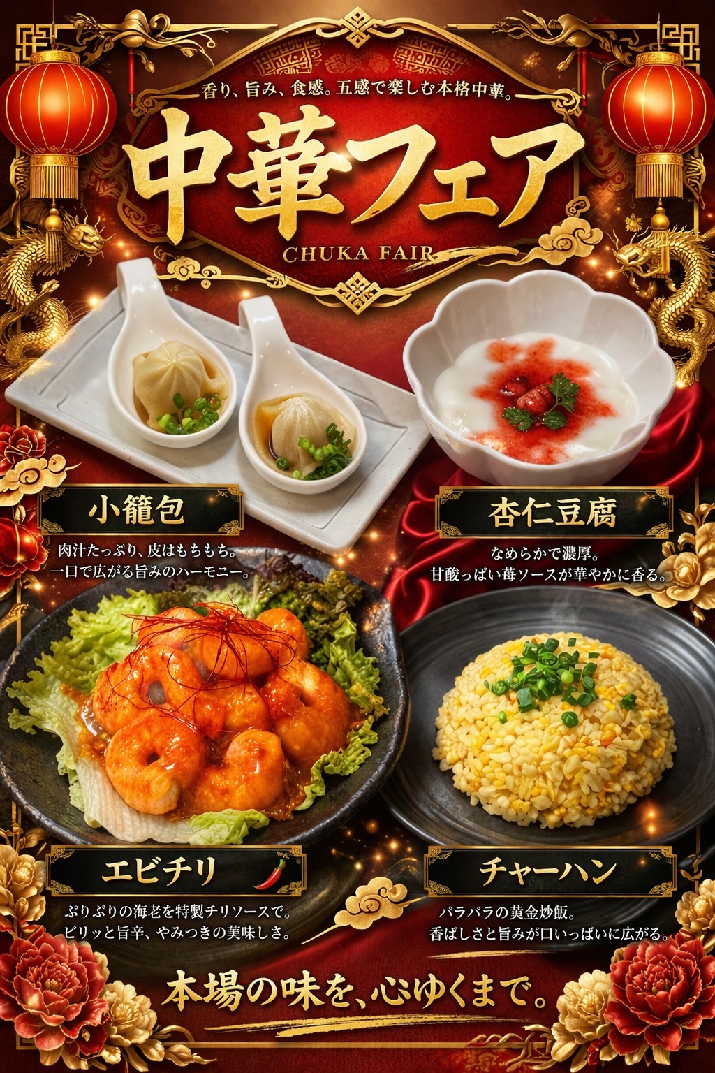 すすきの「相カラ」の新着情報